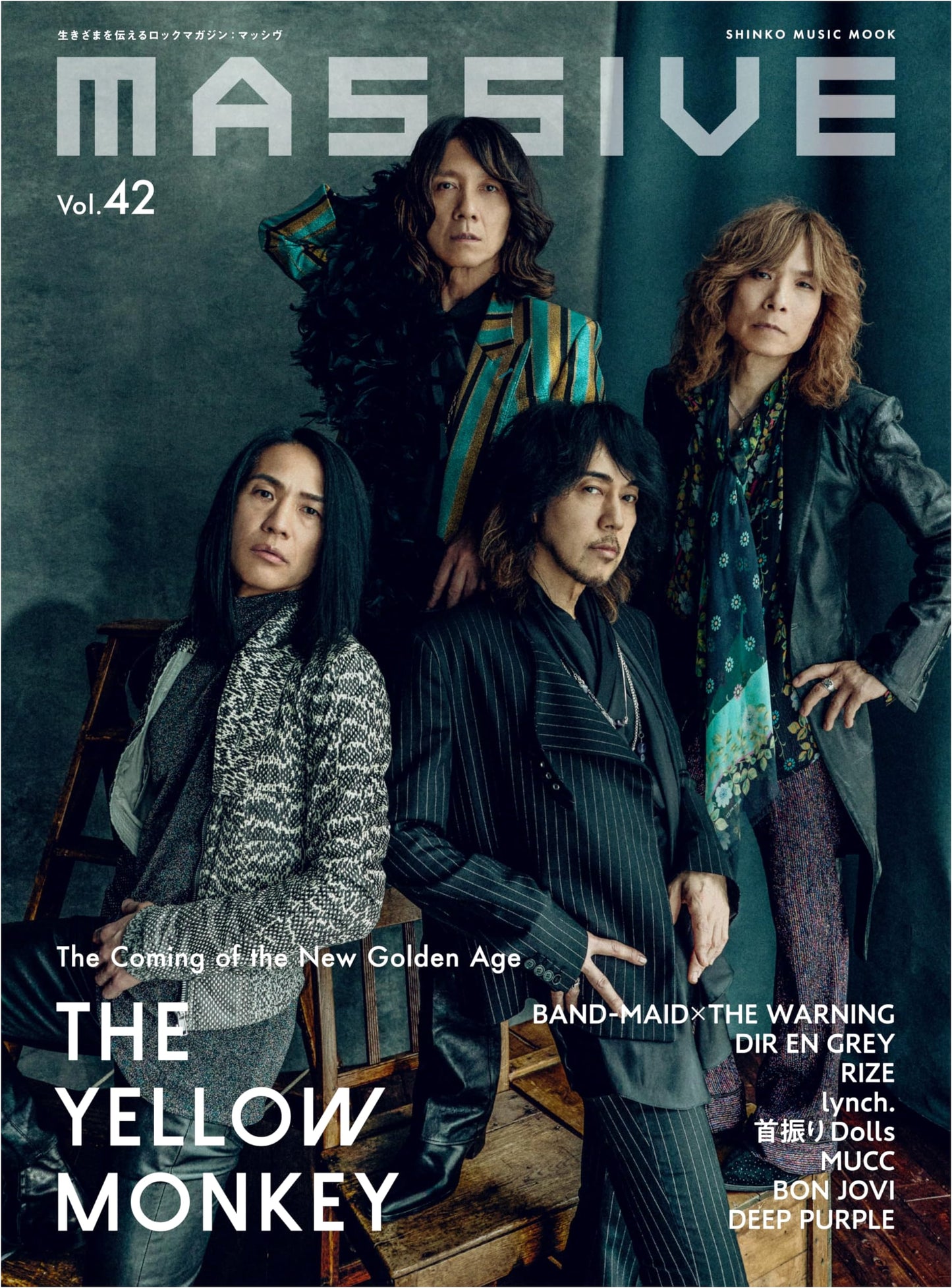 MASSIVE Vol. 42 (SHINKO MUSIC MOOK) - Japanese Music Magazine