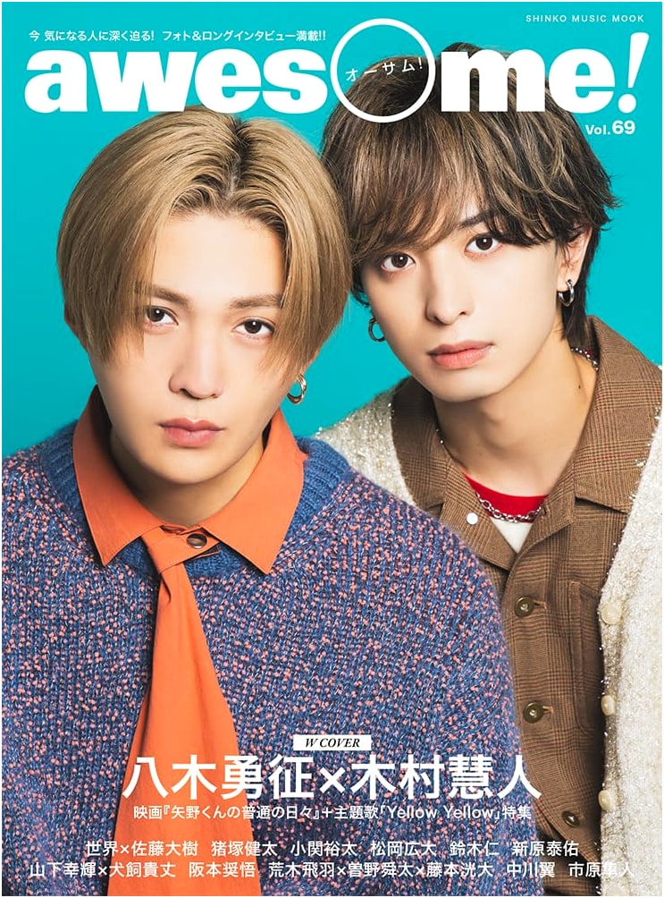 Awesome! Vol. 69 (SHINKO MUSIC MOOK)