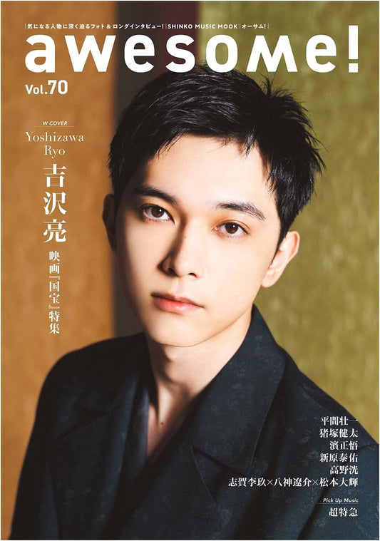 Awesome! Vol. 70 (Shinko Music Mook)
