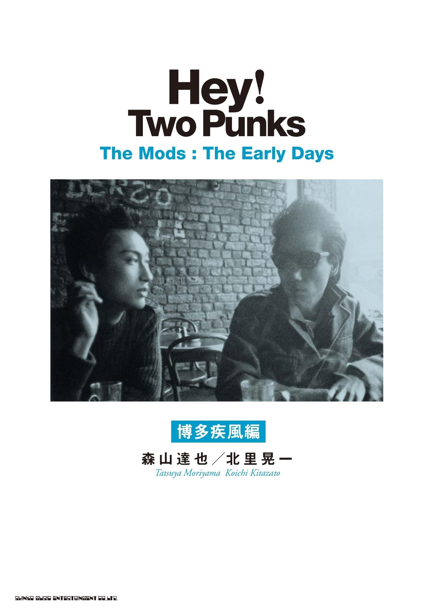 Hey! Two Punks: The Mods - The Early Days of Hakata Shippu by Koichi Kitazato