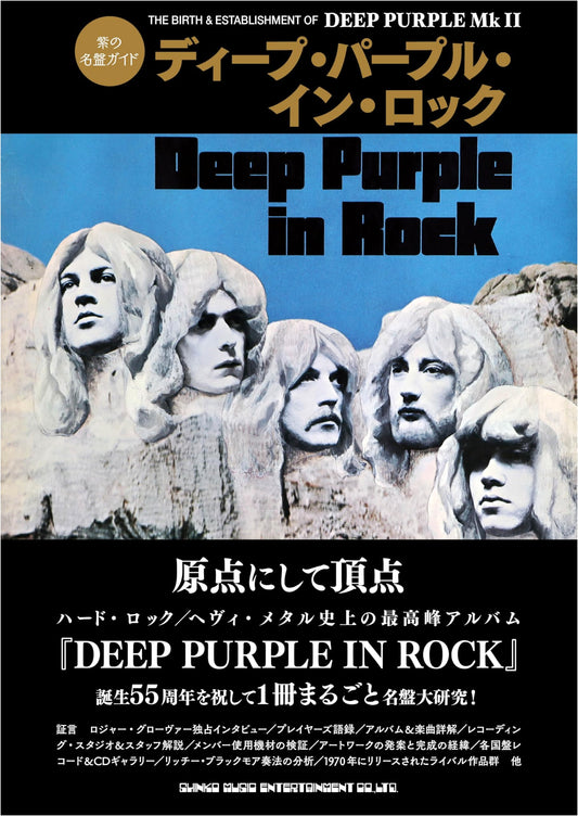 Deep Purple in Rock: The Essential Album Guide