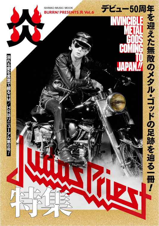 BURRN! Presents Flame Vol. 6 (Shinko Music Mook)