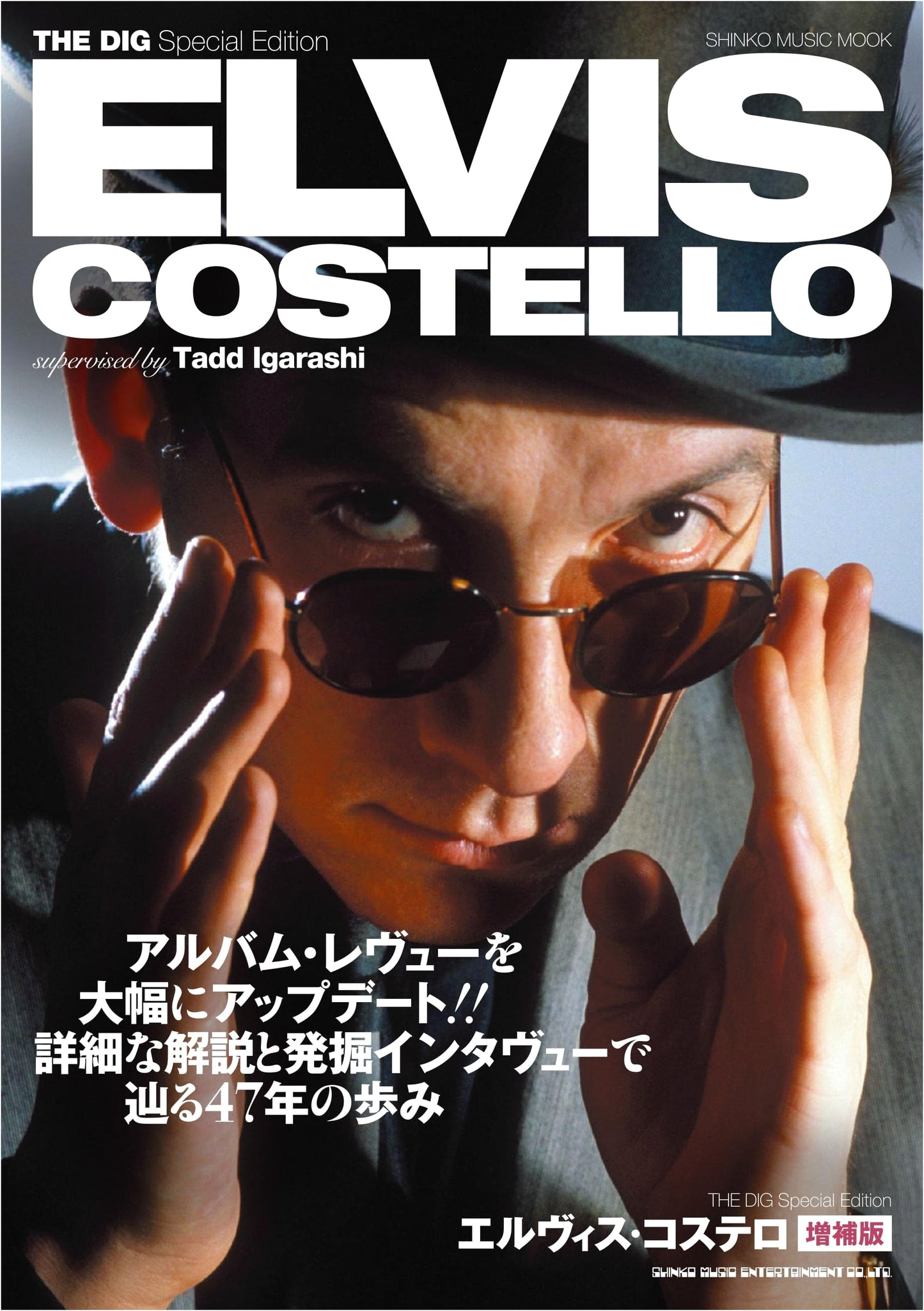 THE DIG Special Edition: Elvis Costello - Expanded Edition