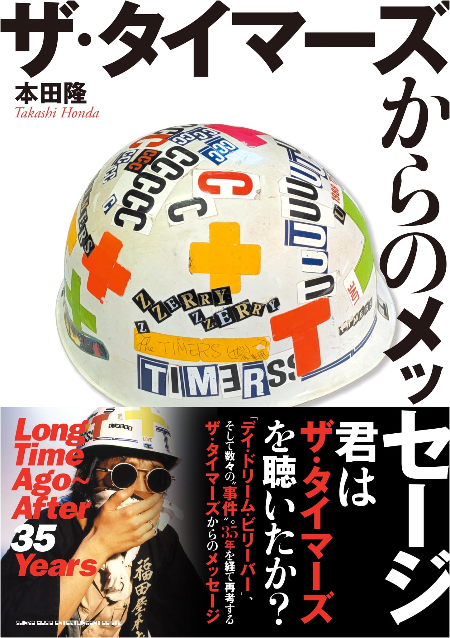 Messages from The Timers: Long Time Ago - After 35 Years