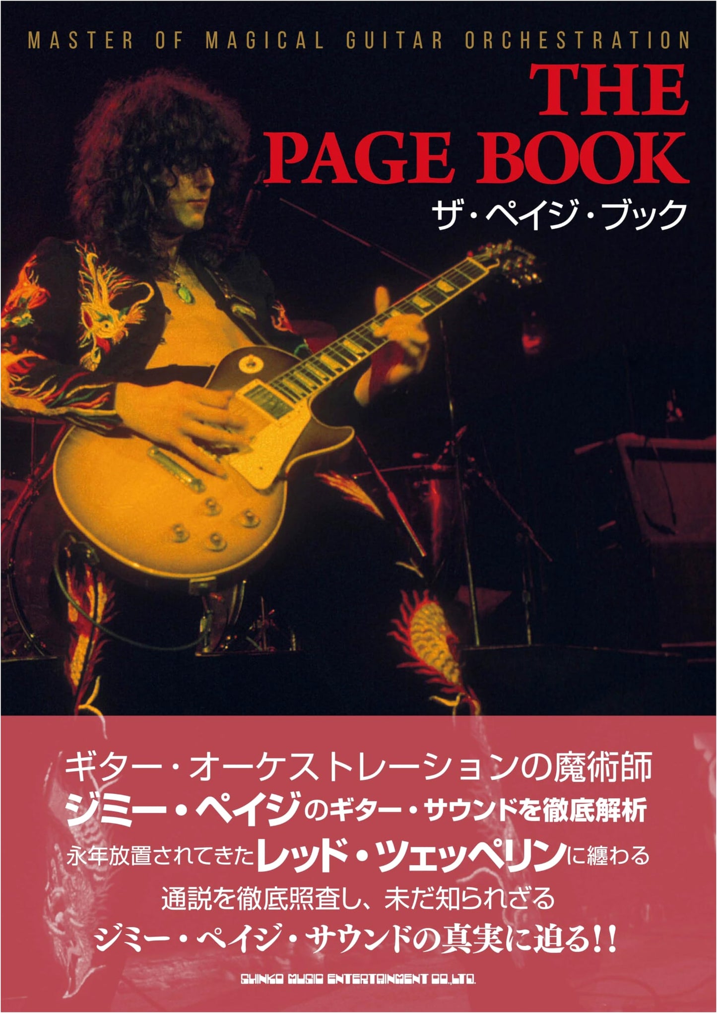The Page Book