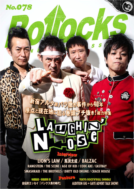 Bollocks No.078: Japanese Punk Rock & Alternative Music Magazine