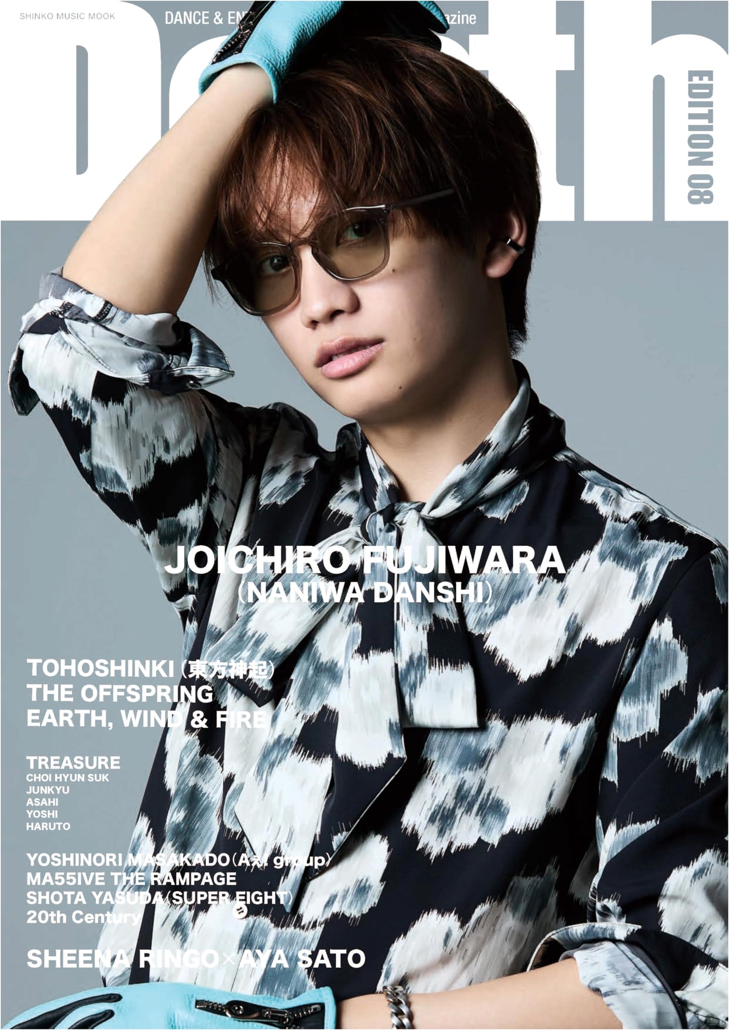 Depth: Edition 08 (Shinko Music Mook)