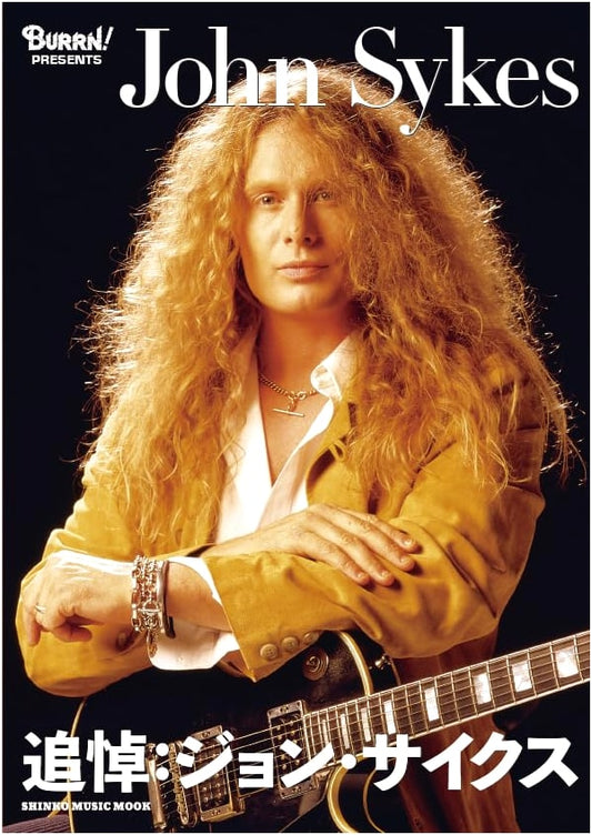 BURRN! Presents: A John Sykes Memorial (SHINKO MUSIC MOOK)
