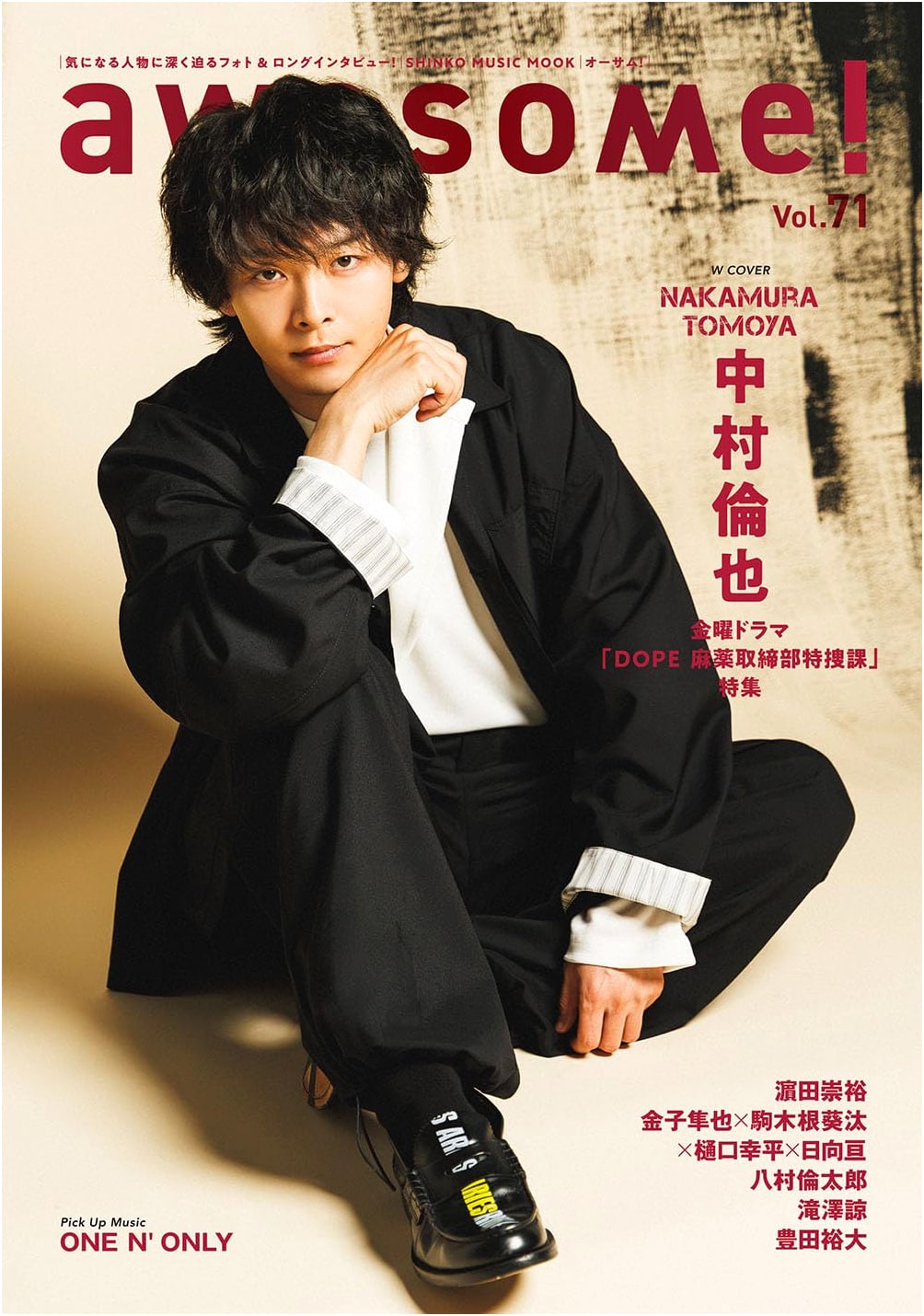 Awesome! Vol. 71 (SHINKO MUSIC MOOK)