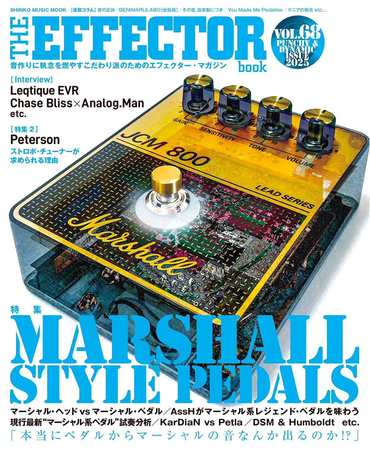 The Effector Book Vol. 68: Guitar Pedals & Effects (Shinko Music Mook)