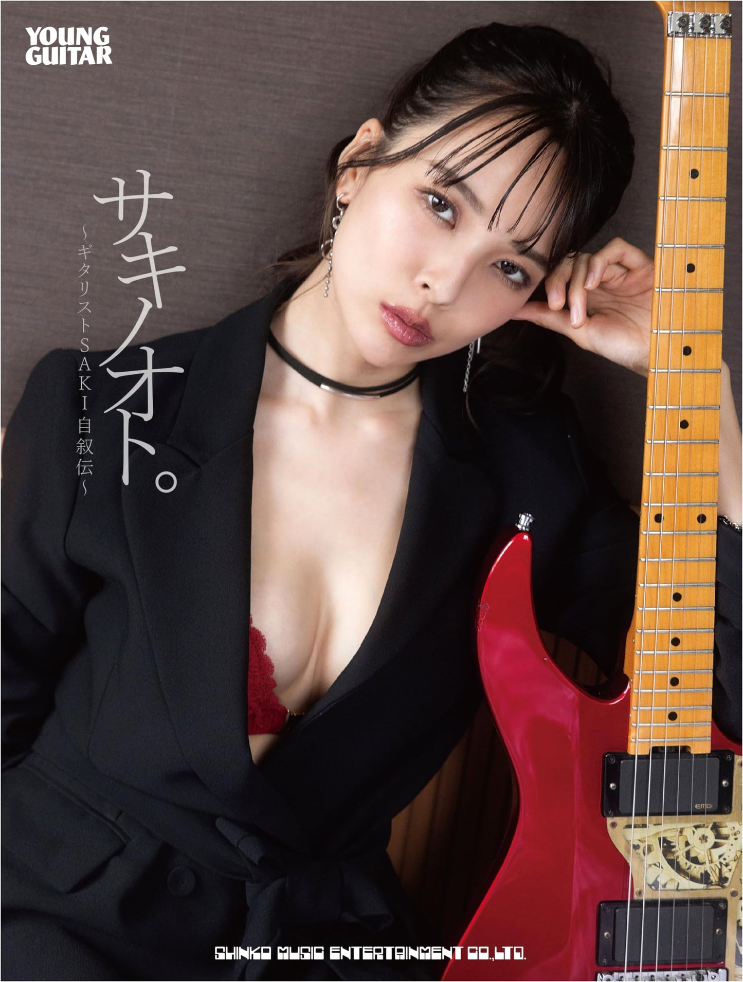 Sakino Oto: Autobiography of SAKI the Guitarist (YOUNG GUITAR)