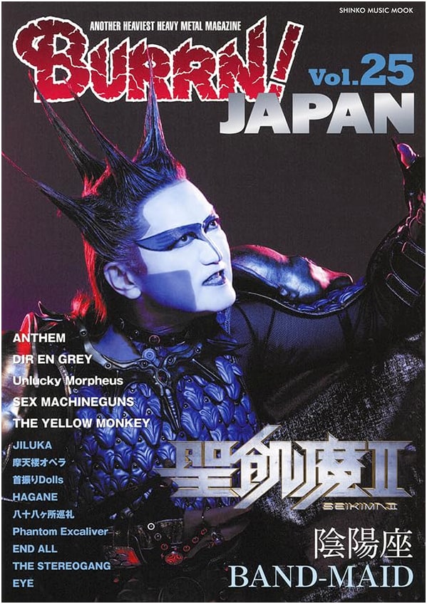 BURRN! JAPAN Vol. 25: Japanese Hard Rock & Heavy Metal Mook