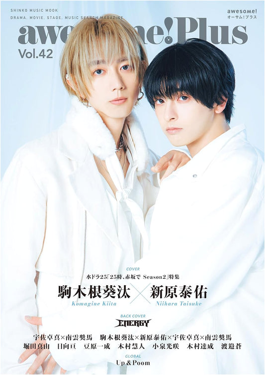 awesome! Plus Vol. 42 (Shinko Music Mook)