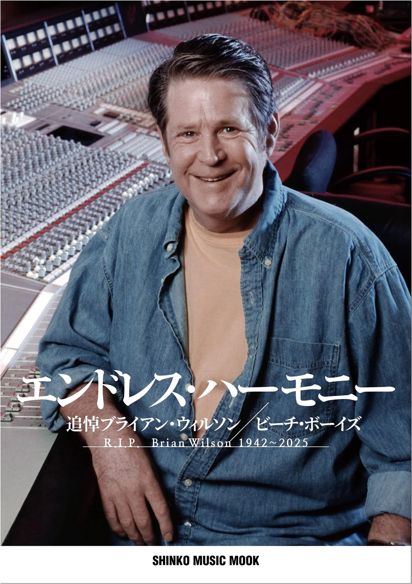 Endless Harmony: A Brian Wilson/Beach Boys Tribute (SHINKO MUSIC MOOK)