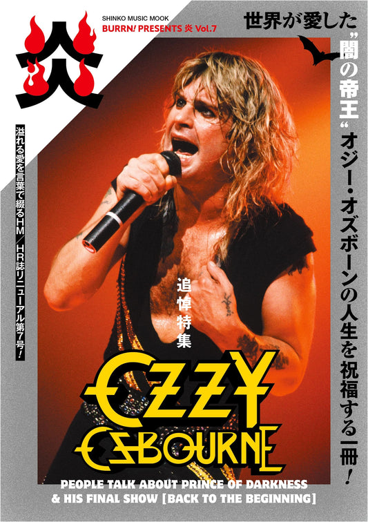 BURRN! Presents: Flame Vol. 7 - Japanese Heavy Metal & Rock Special (Shinko Music Mook)