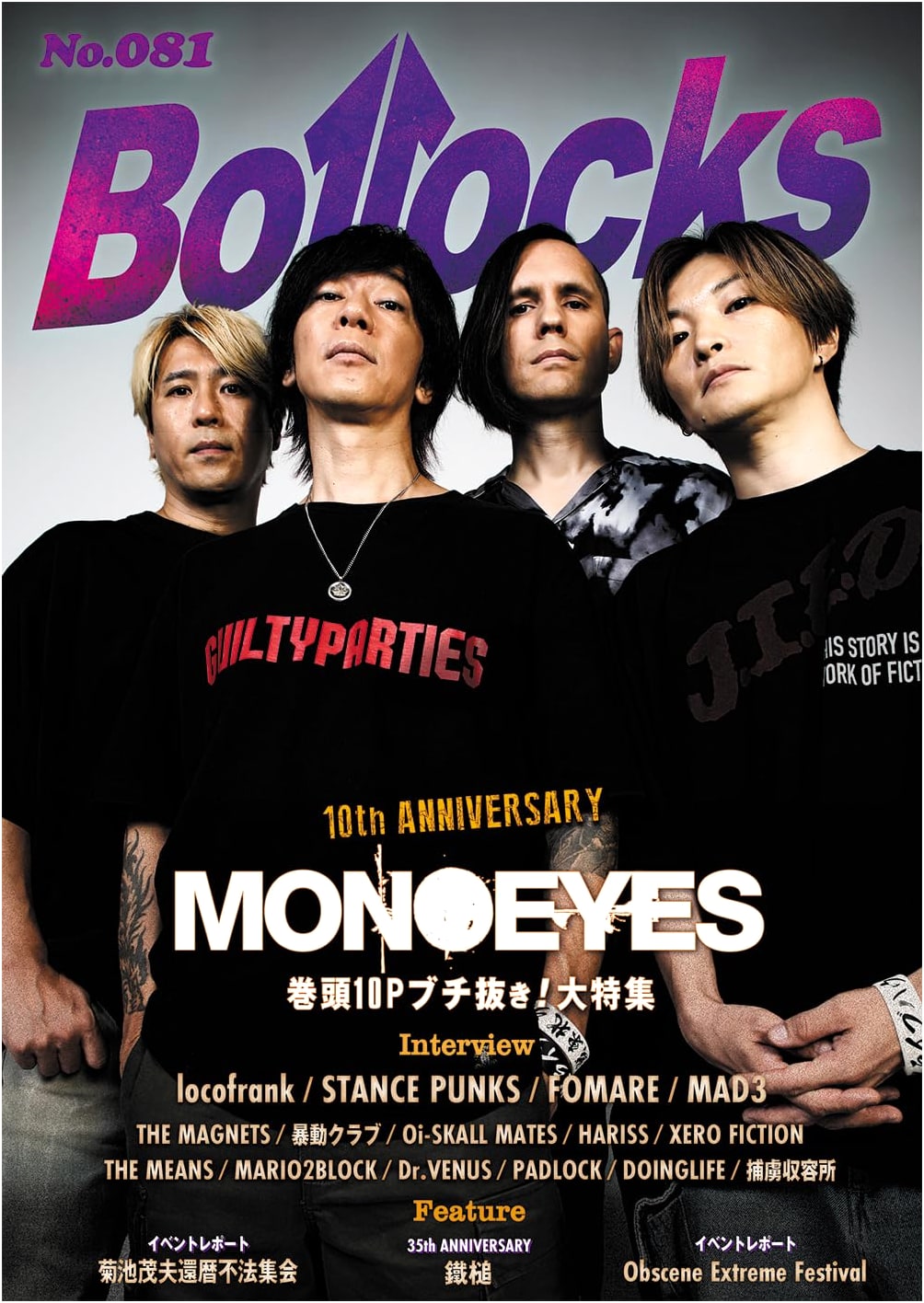 Bollocks No. 081: Japanese Punk & Rock Music Magazine