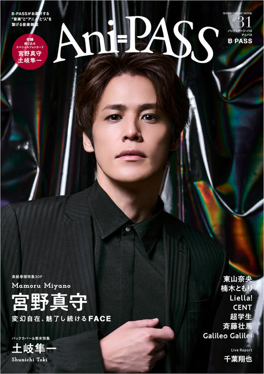 Ani-PASS Vol. 31 (SHINKO MUSIC MOOK)