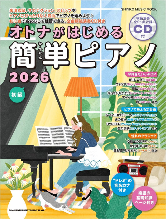 Easy Piano for Adults 2026: Learn to Play (CD Included) - Shinko Music Mook