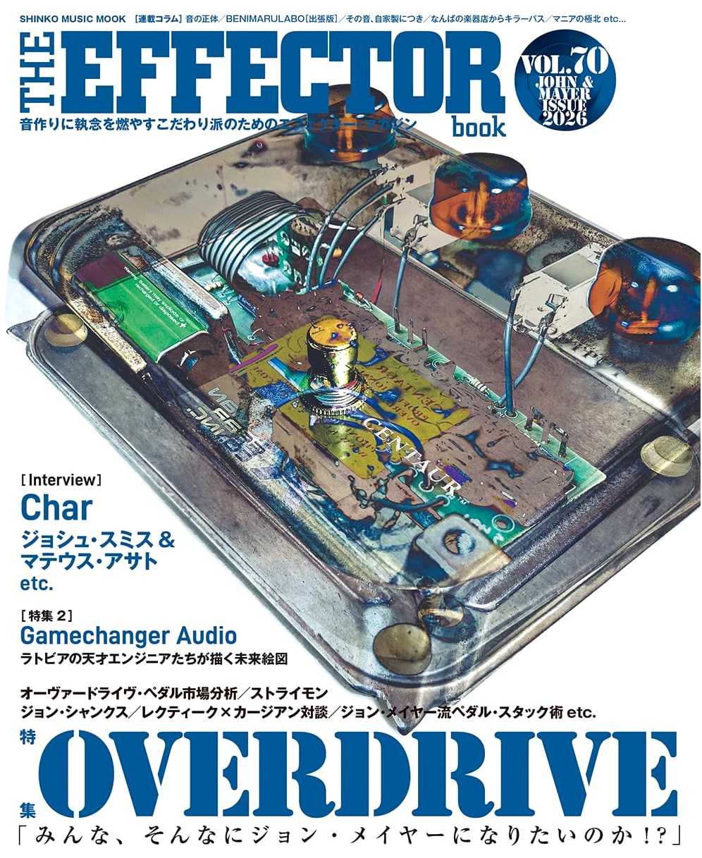 The Effector Book Vol. 70: A Shinko Music Mook Guide to Guitar Pedals