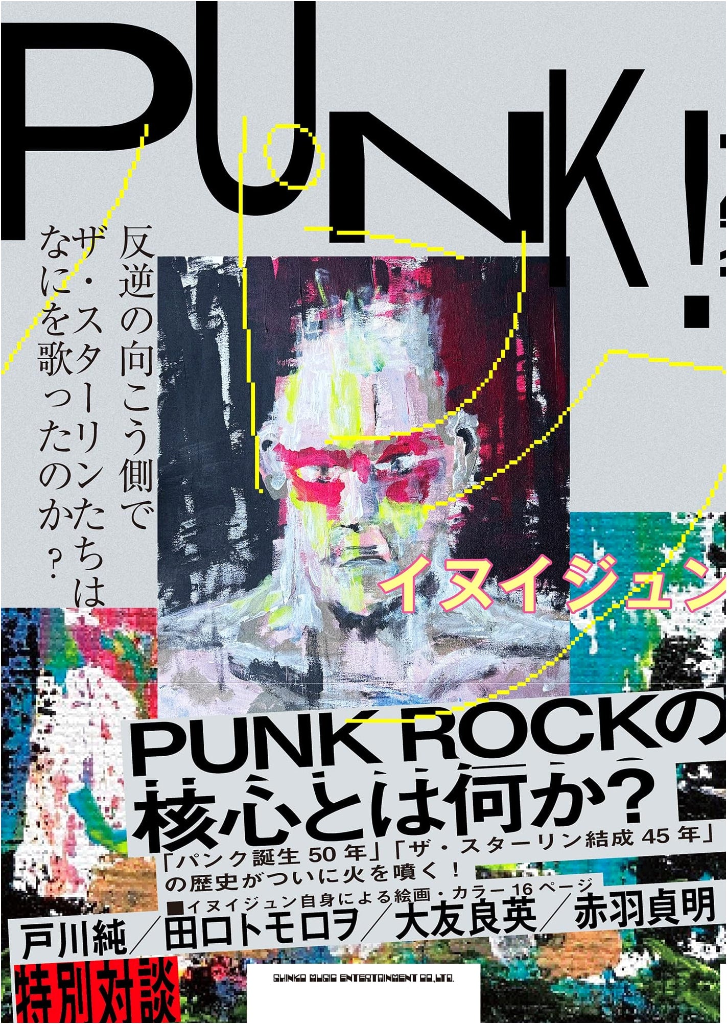PUNK! What The Stalin Sang Beyond Rebellion by Jun Inui