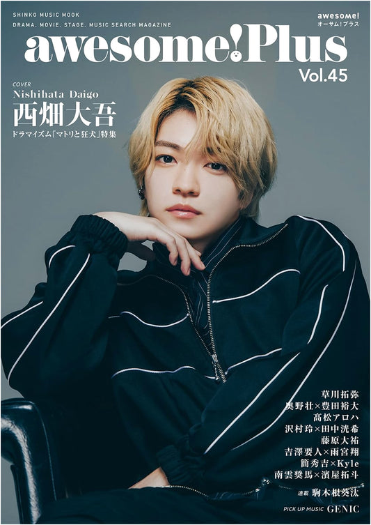 awesome! Plus Vol. 45 (SHINKO MUSIC MOOK)