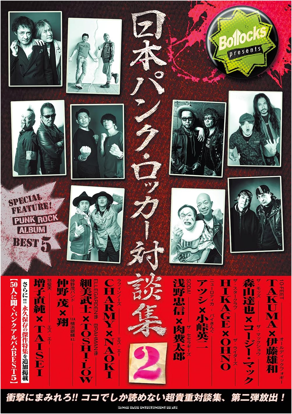 Bollocks Presents: Japanese Punk Rockers Interview Collection Vol. 2
