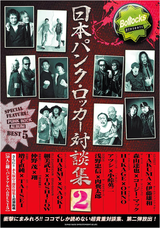 Bollocks Presents: Japanese Punk Rockers Interview Collection Vol. 2