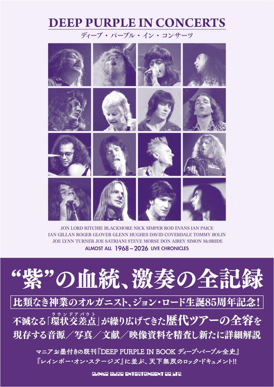 Deep Purple In Concerts