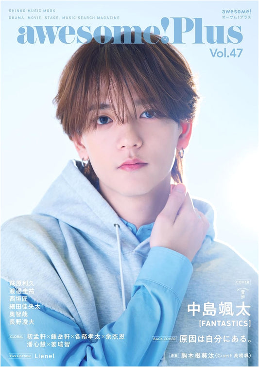 awesome! Plus Vol. 47 (SHINKO MUSIC MOOK)