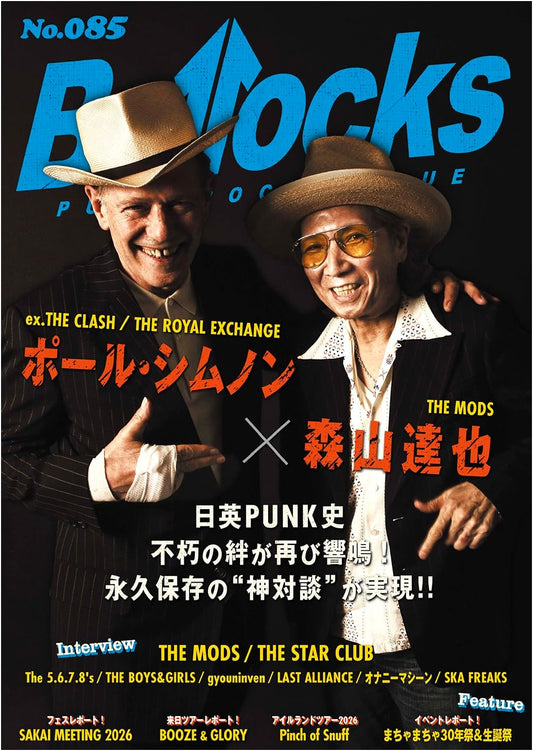 Bollocks No.085