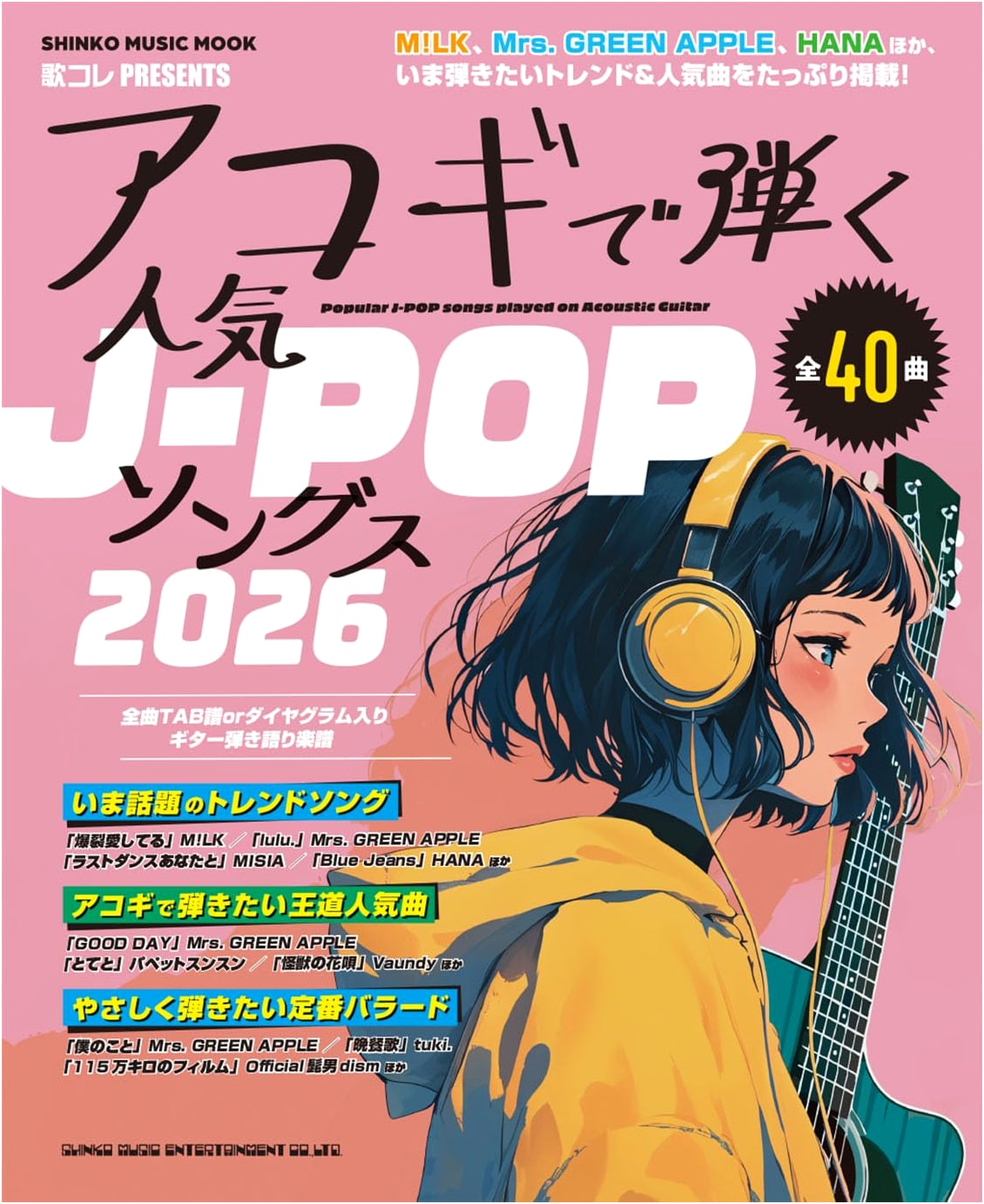 Popular J-POP Songs 2026 for Acoustic Guitar (SHINKO MUSIC MOOK)