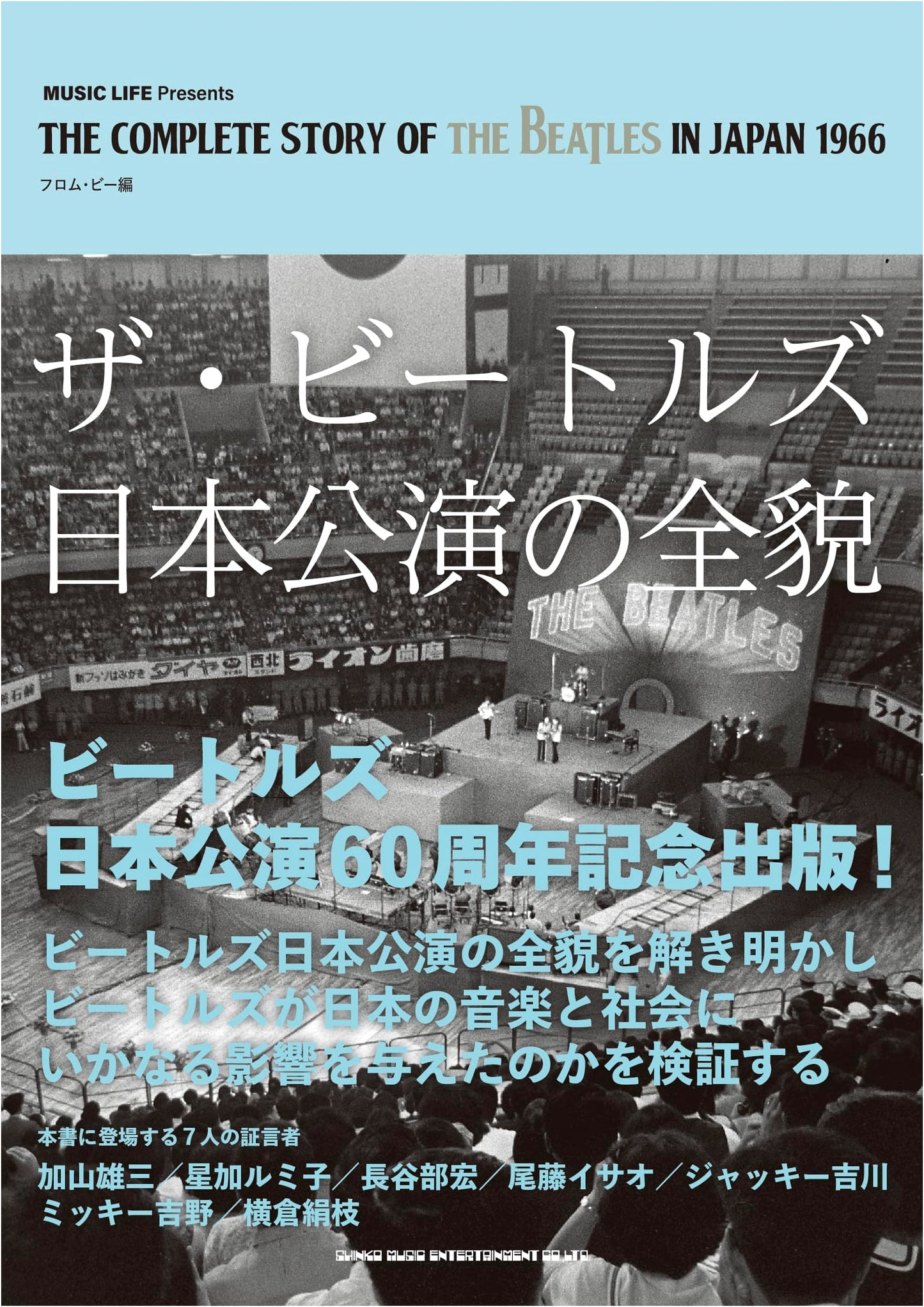 The Complete Story of The Beatles' Japan Concerts