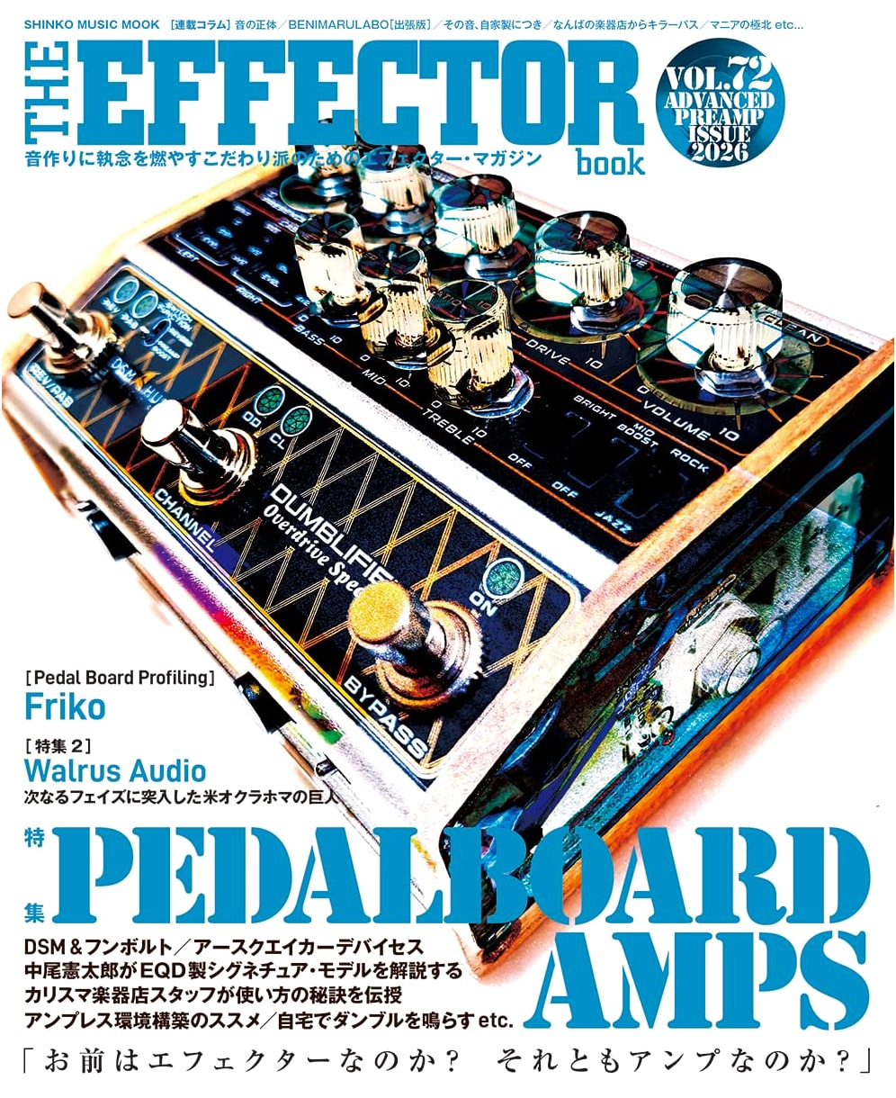 The Effector Book Vol. 72: Shinko Music Mook Series - Guitar Pedals & Gear