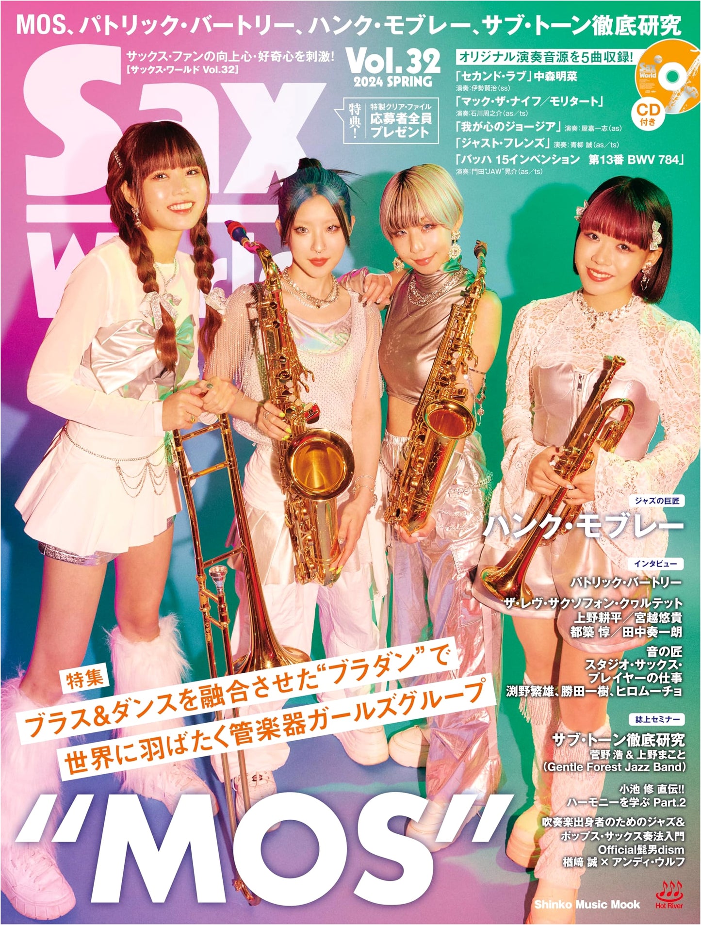 Sax World Vol. 32 (SHINKO MUSIC MOOK) - Japanese Magazine for Saxophone Enthusiasts