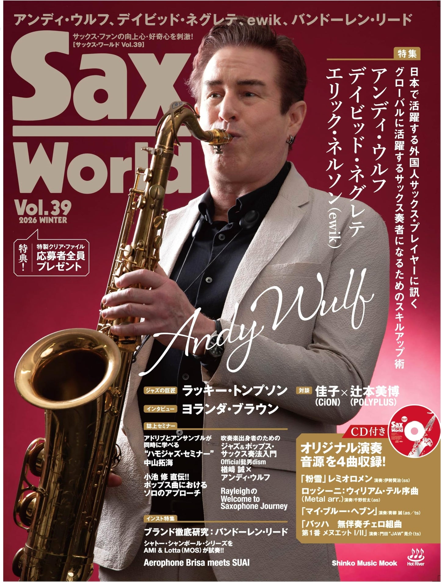 Saxophone World Vol. 39 (Shinko Music Mook)
