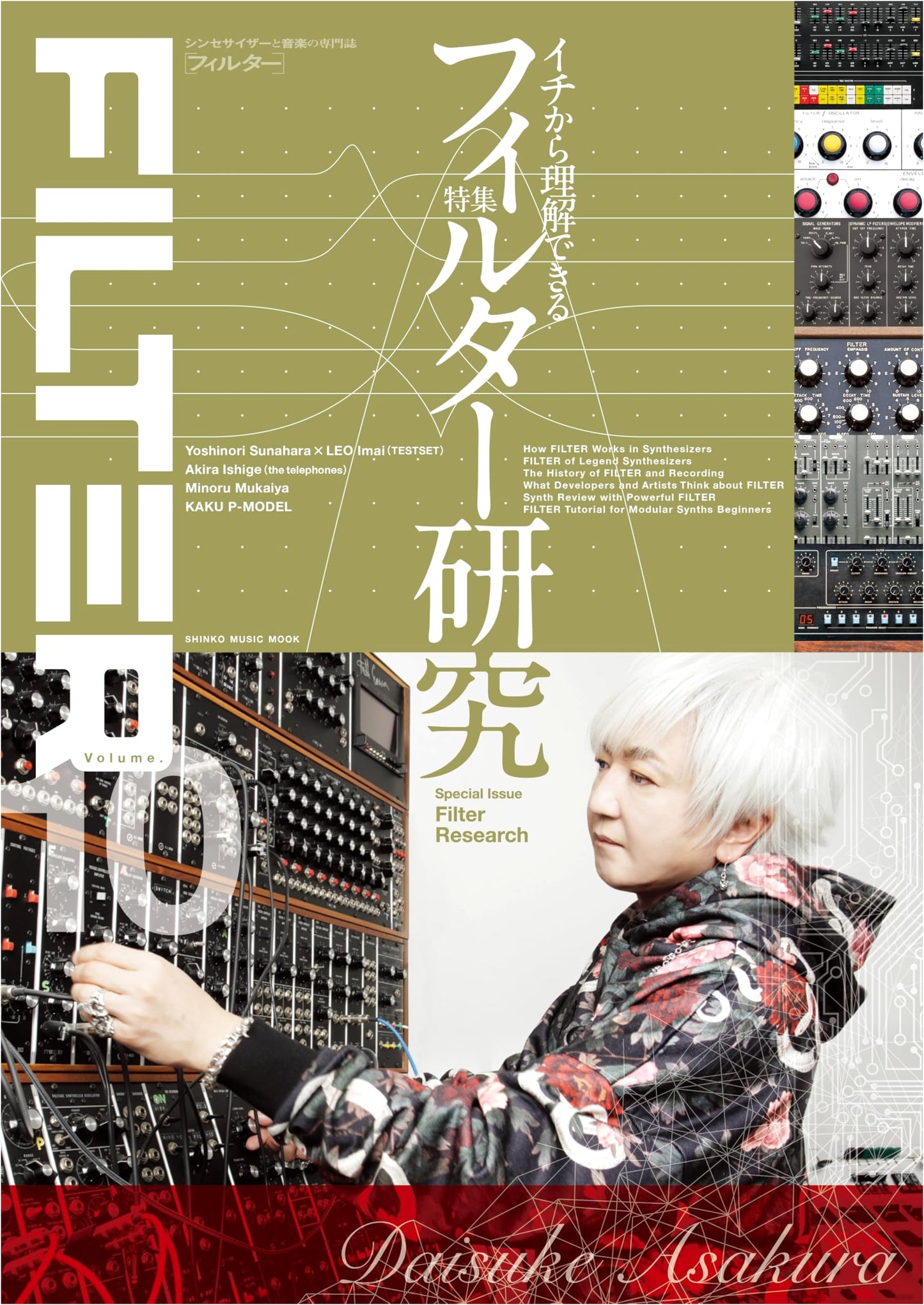 FILTER Volume 10: Shinko Music Mook
