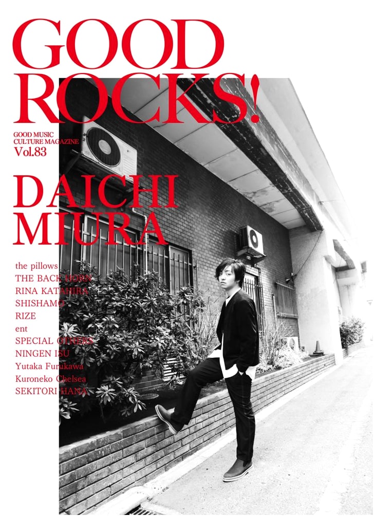 GOOD ROCKS! Vol.83: Japanese Music Magazine