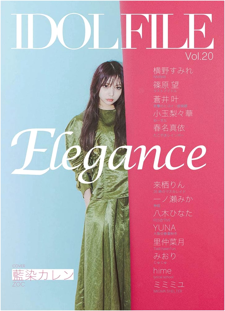 IDOL FILE Vol.20 ELEGANCE: Japanese Idol Photography Magazine