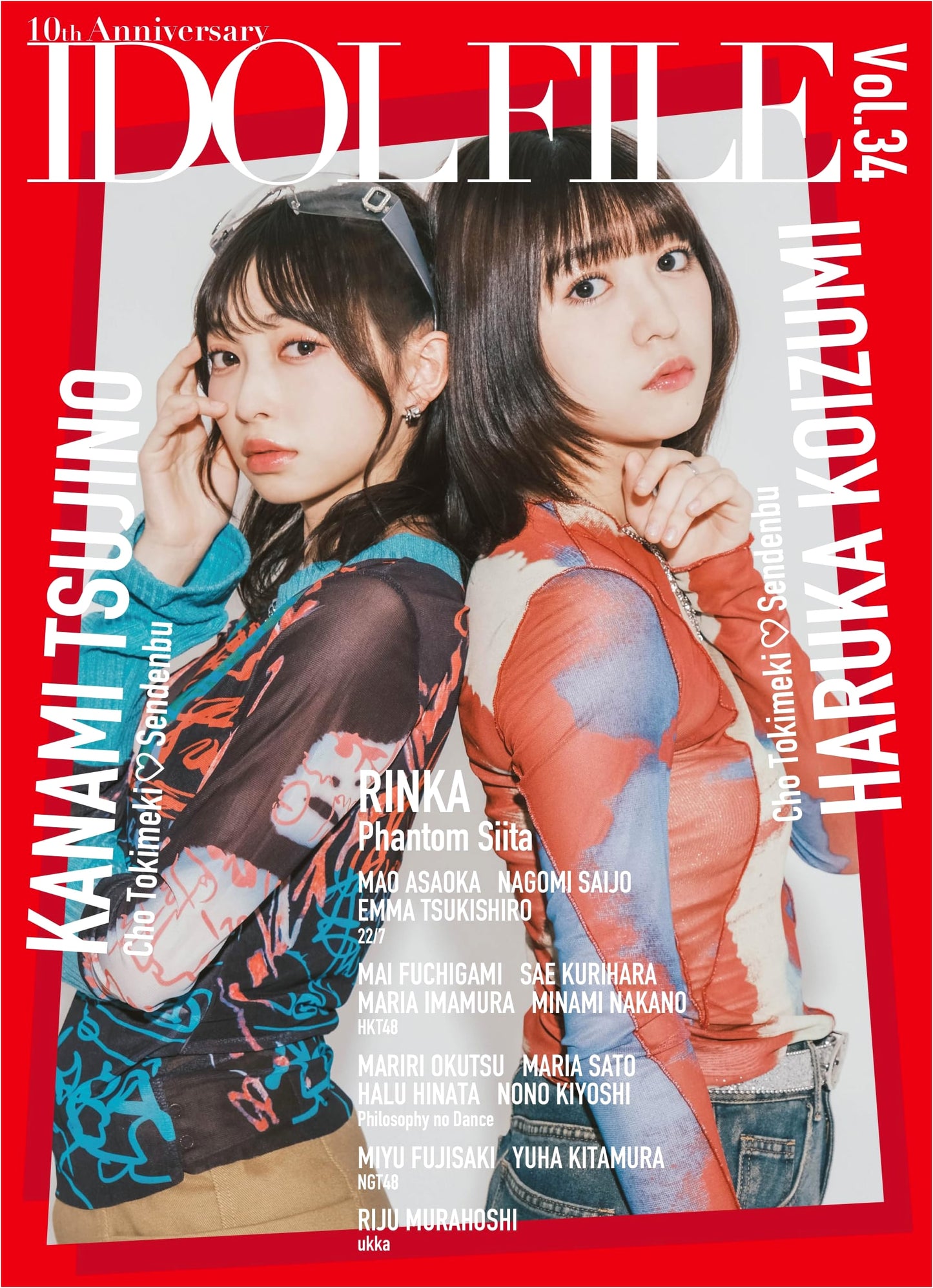 IDOL FILE Vol.34