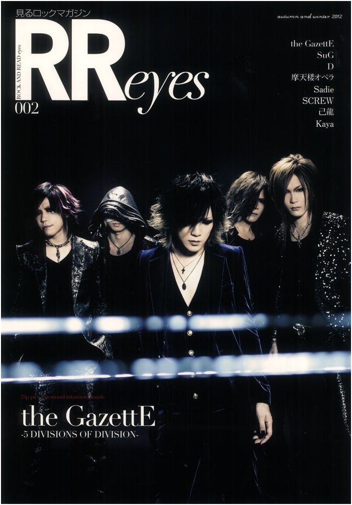 ROCK AND READ eyes 002: Japanese Rock Music Magazine