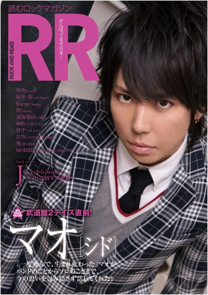 ROCK AND READ 071