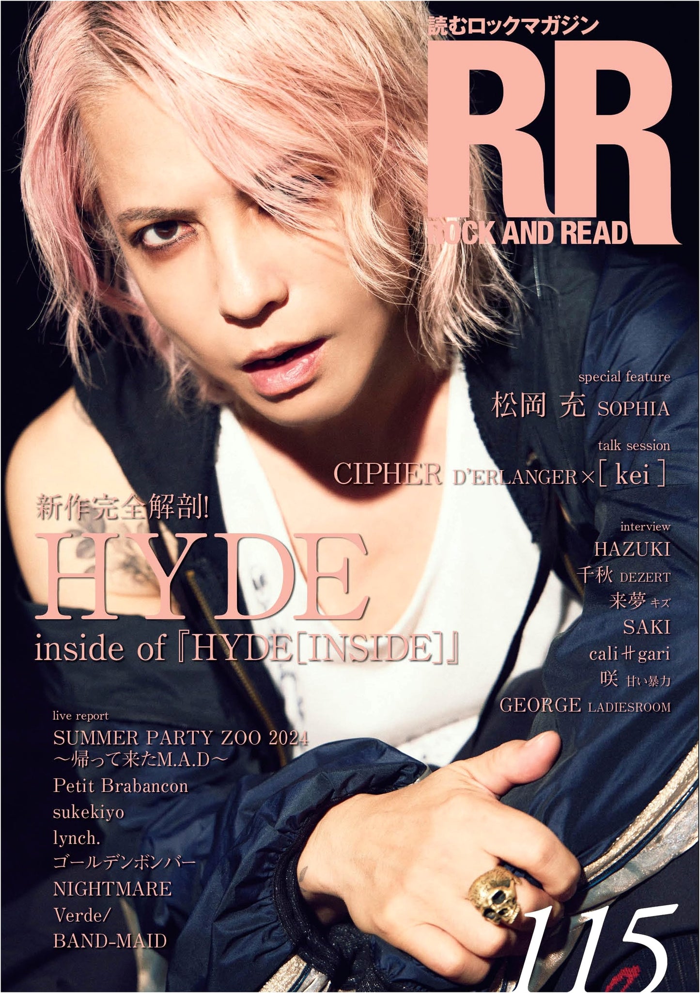 ROCK AND READ Vol. 115