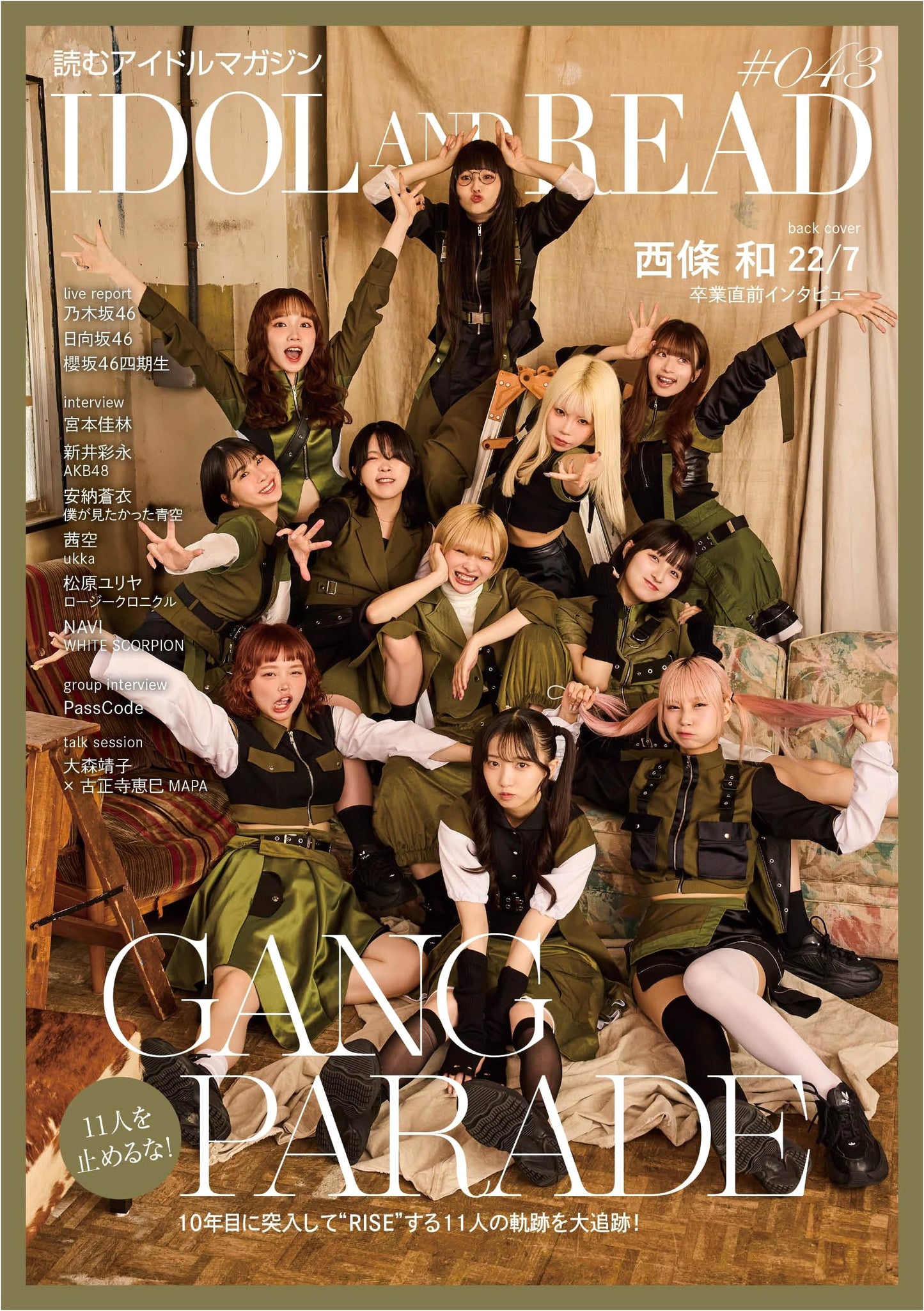 IDOL AND READ 043: Deep-Dive Interviews with Japanese Idols