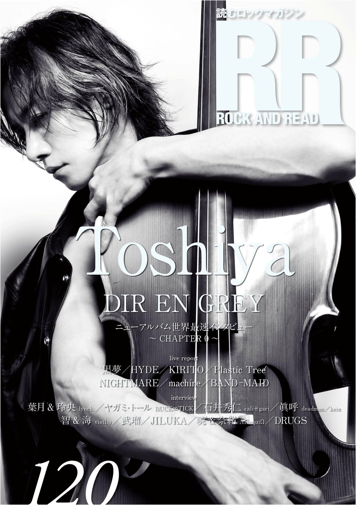 ROCK AND READ 120