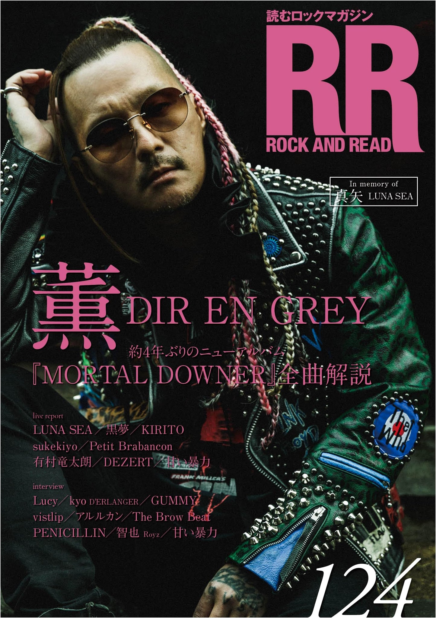 Rock and Read Vol. 124
