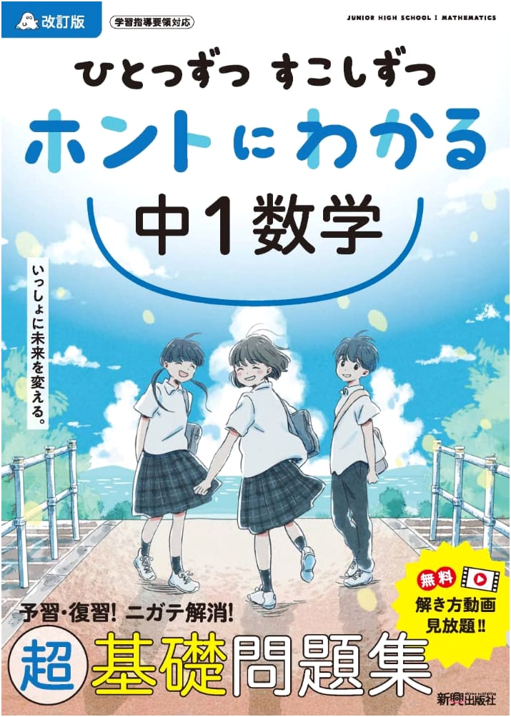 Step-by-Step Introductory Junior High School Math