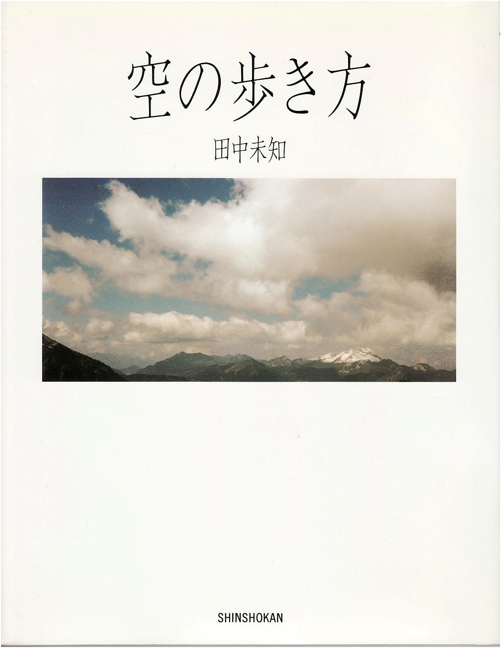 How to Walk the Sky (Picture Story - An Eternal Moment)
