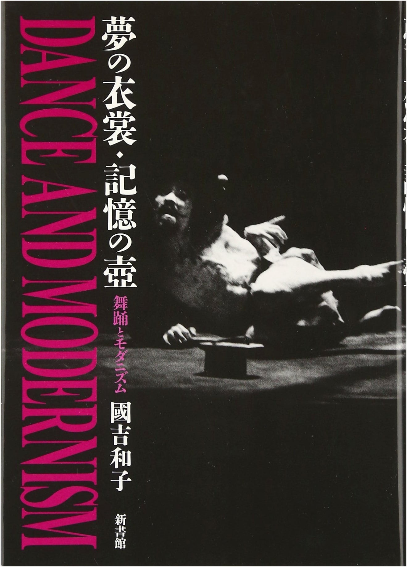Dream Garments, Memory Jars: Dance and Modernism