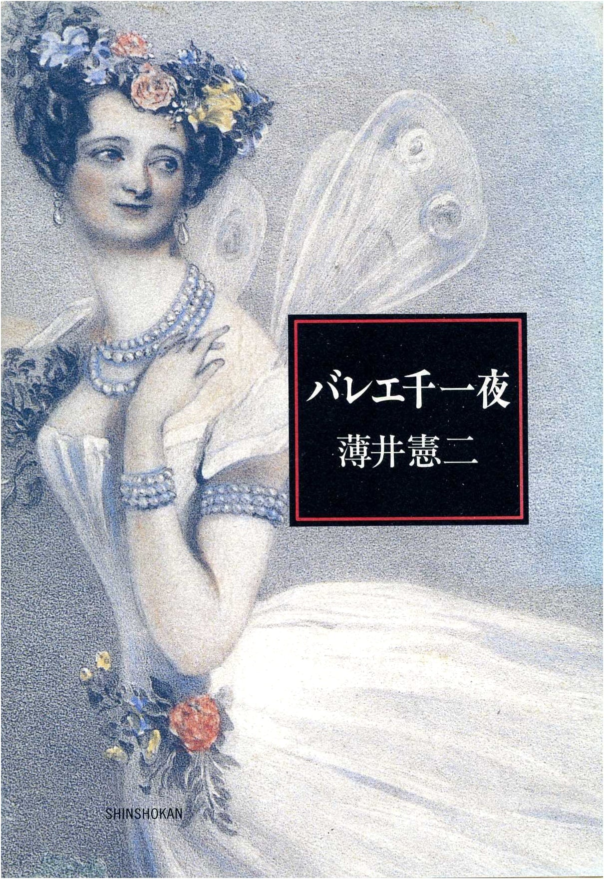 Ballet: A Thousand and One Nights