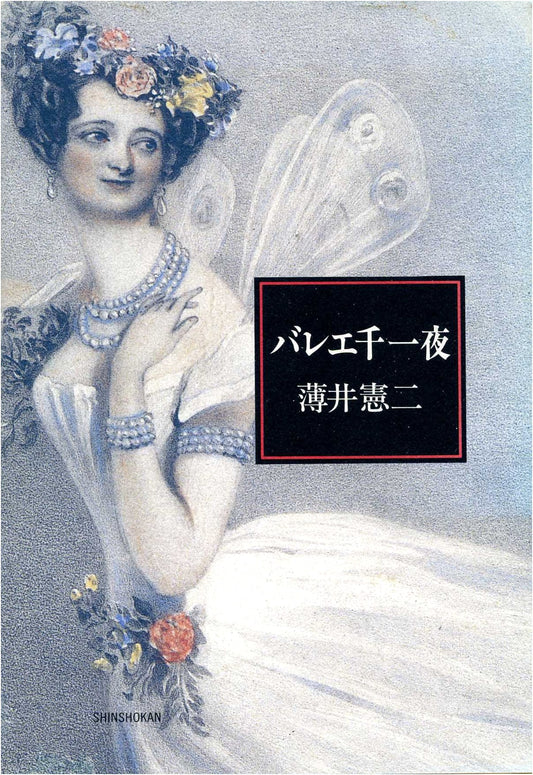 Ballet: A Thousand and One Nights
